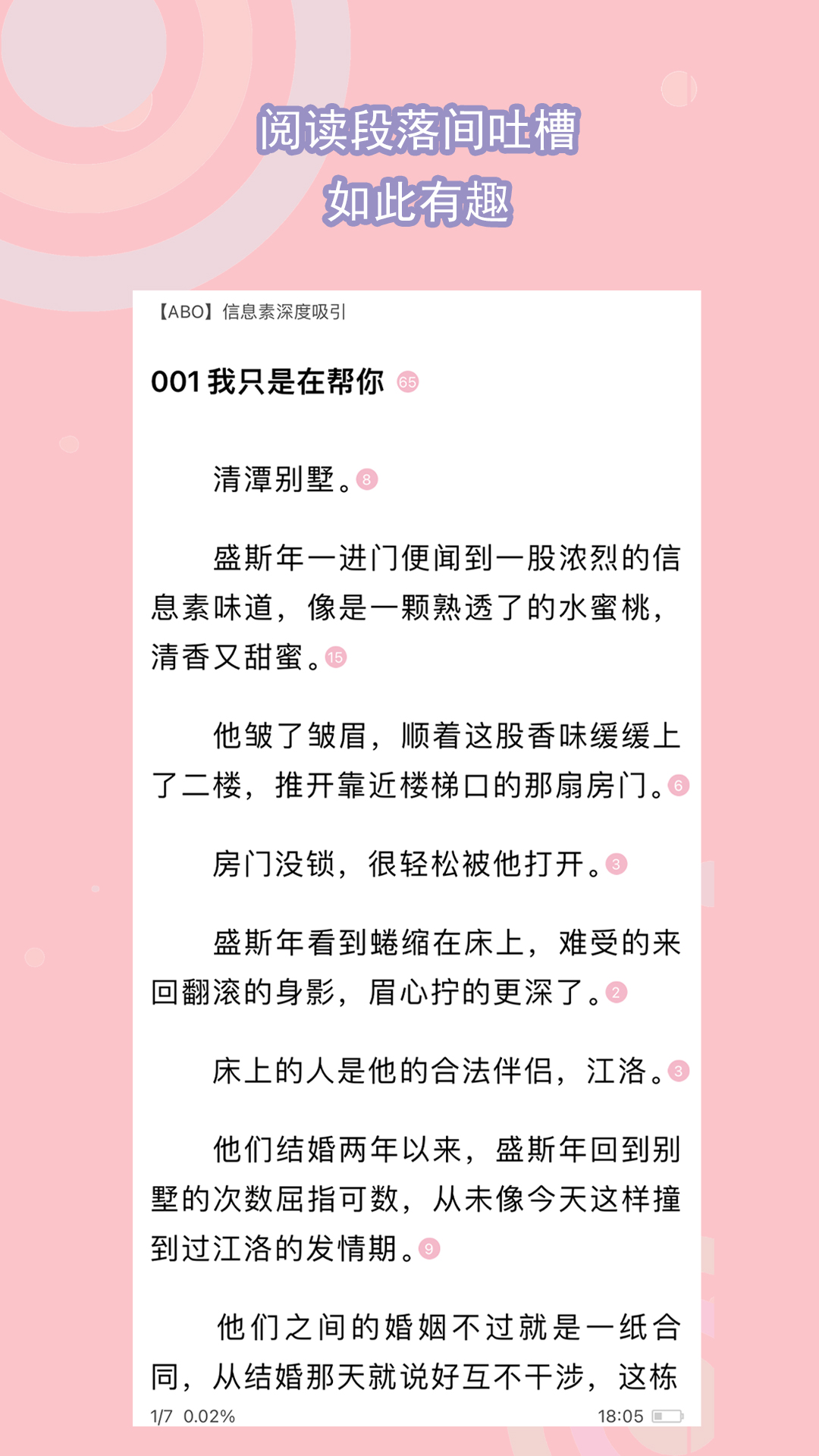 女神卫生巾陈萍演讲截图