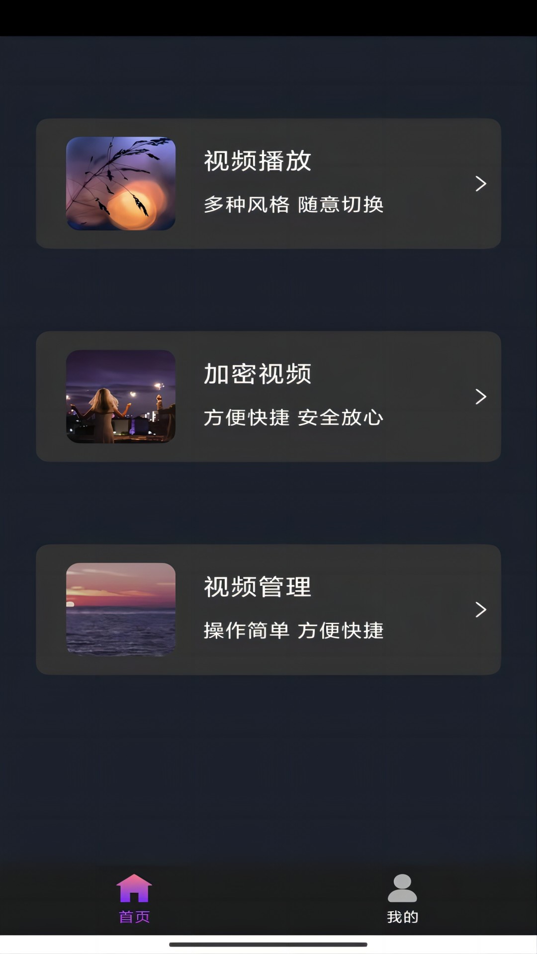 调教足在线视频截图