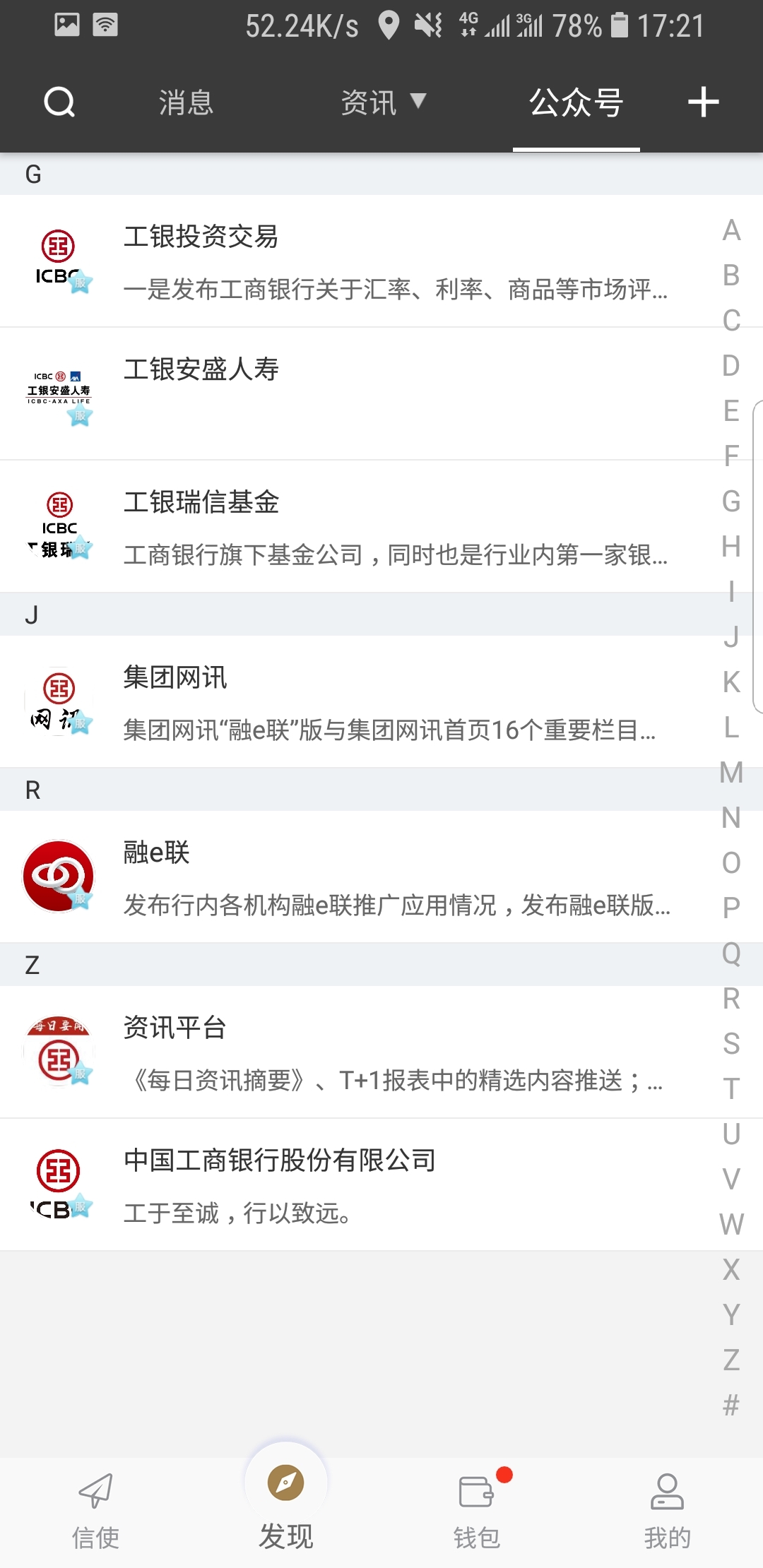 班花最后都嫁给了什么样的人截图